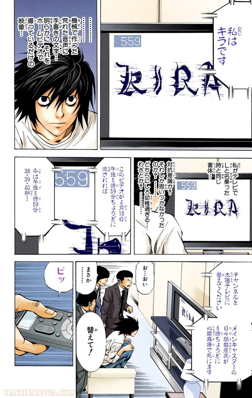 Page 138
