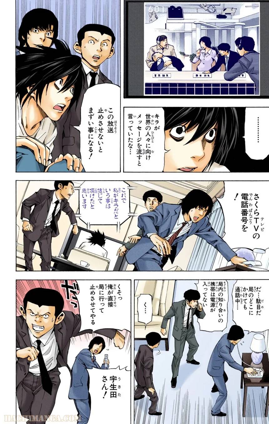 Page 140