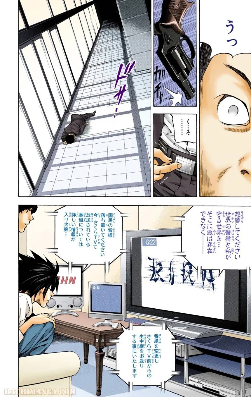 Page 144