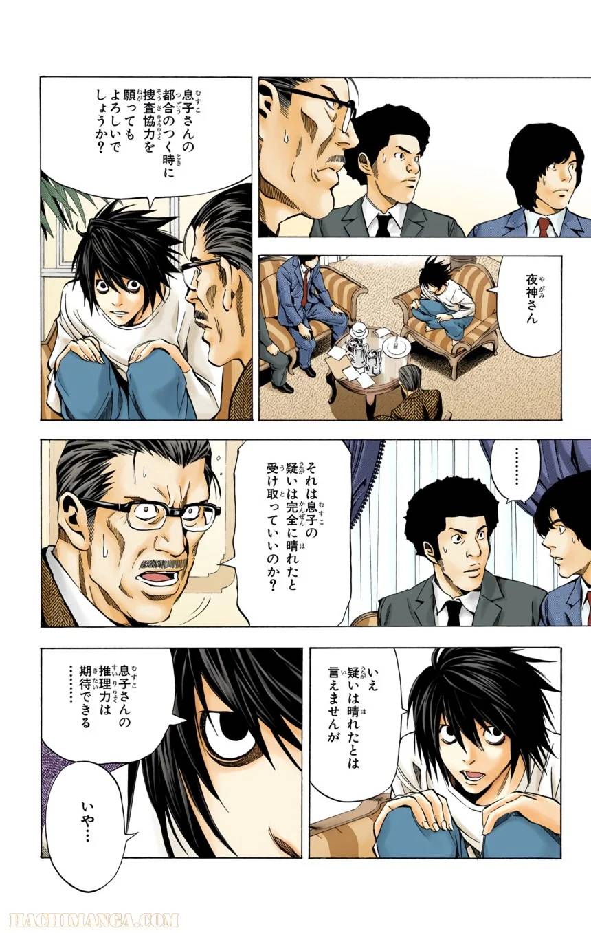 Page 190