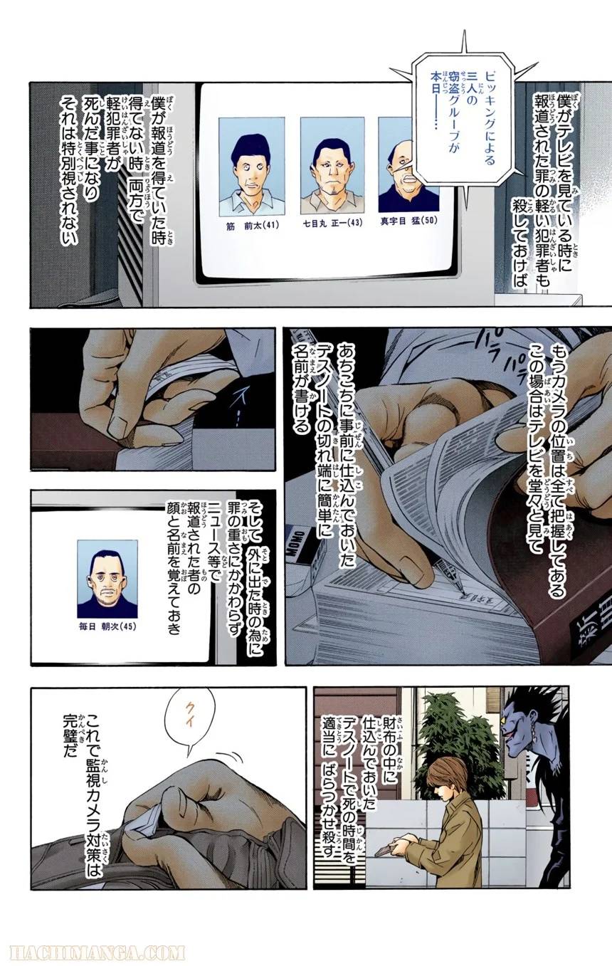 Page 32