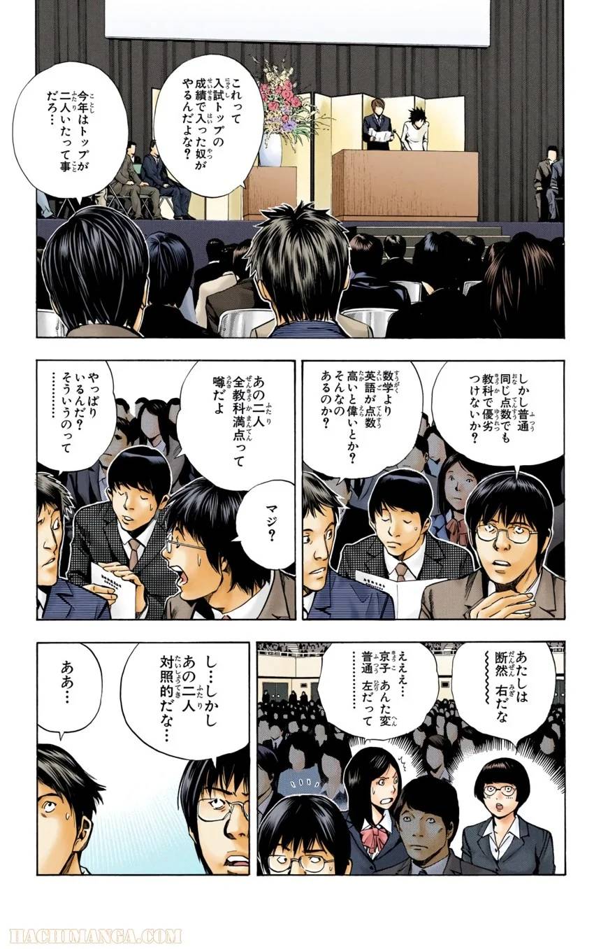 Page 51