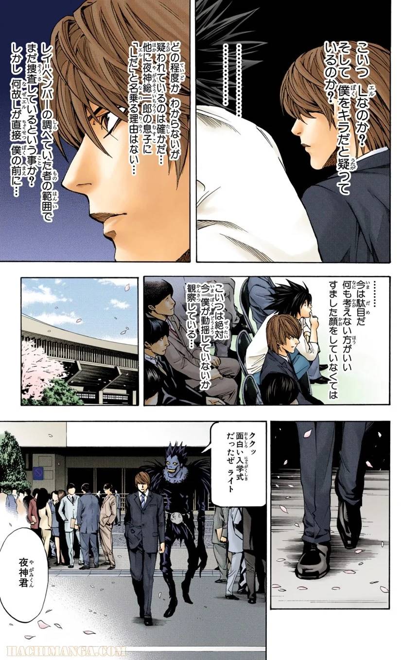 Page 57