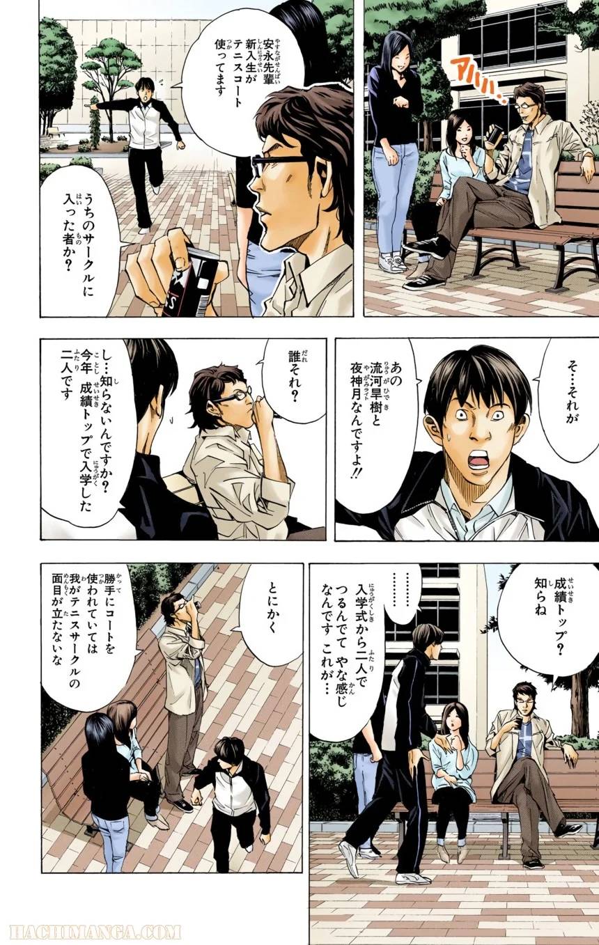 Page 74