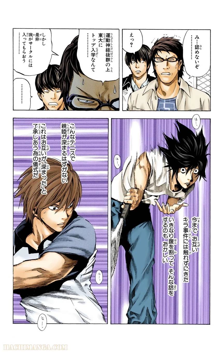 Page 79