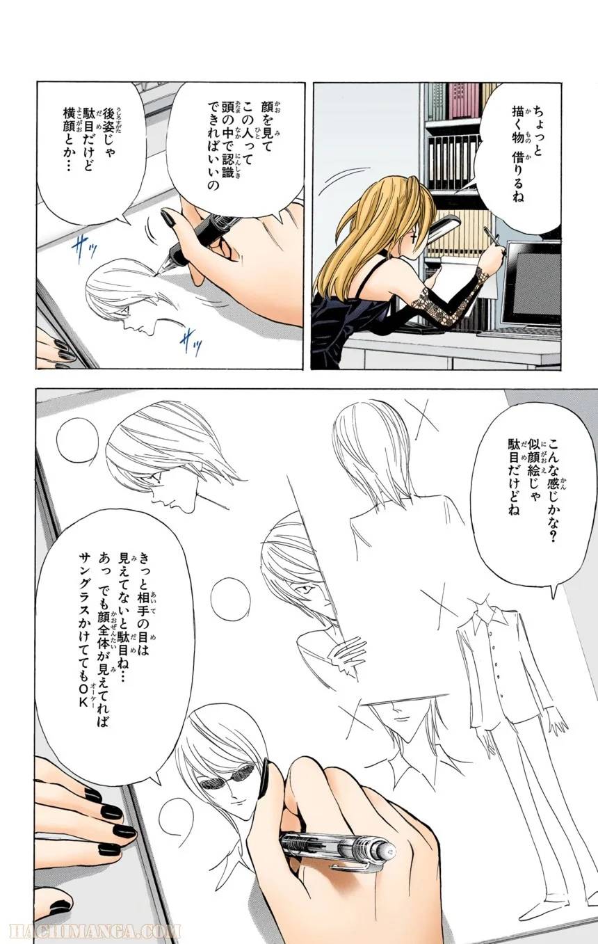 Page 104