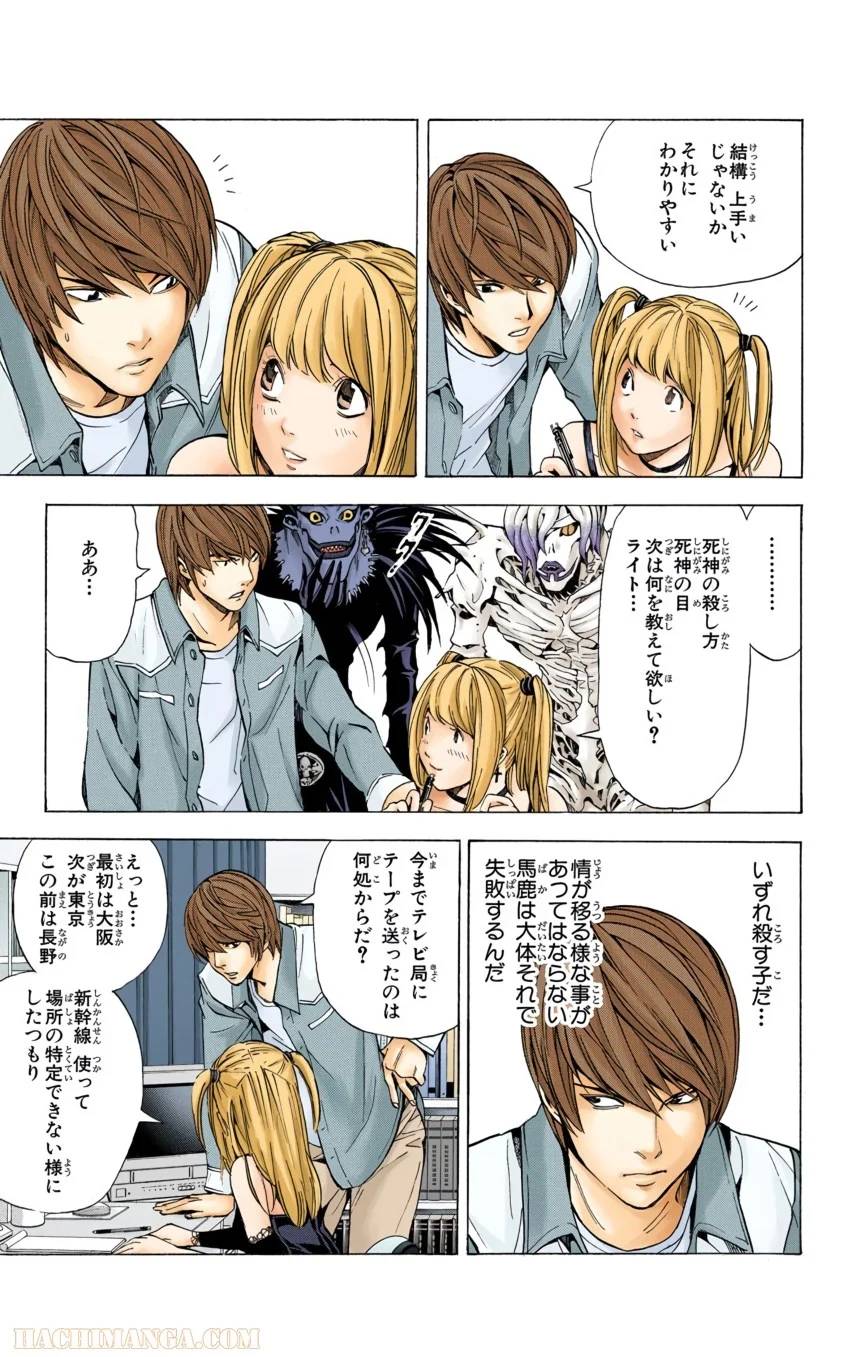 Page 105