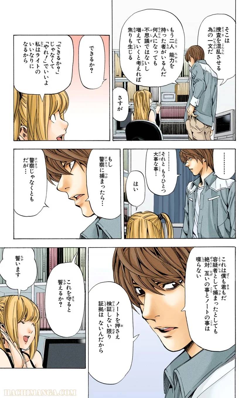 Page 107