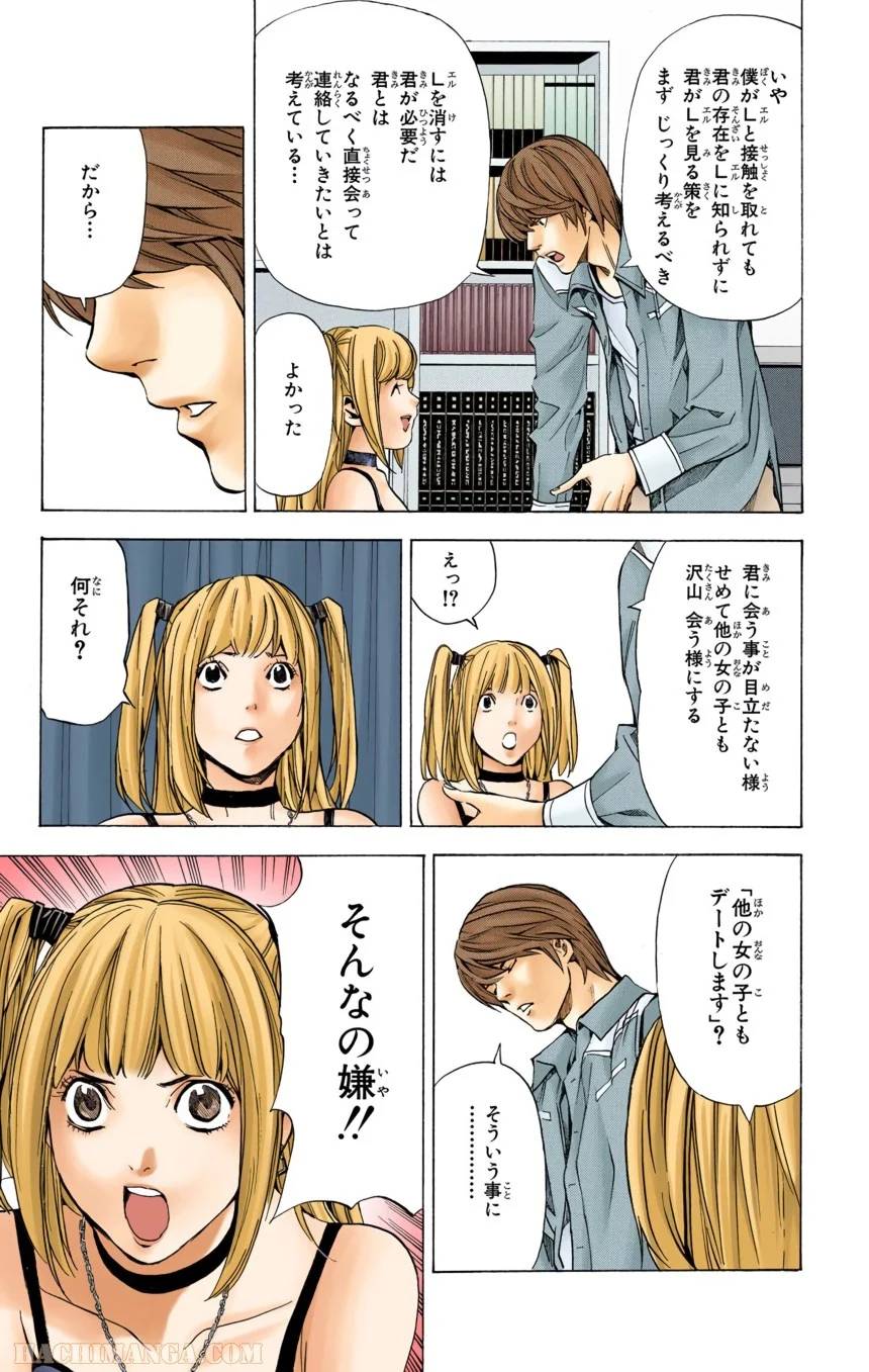 Page 111