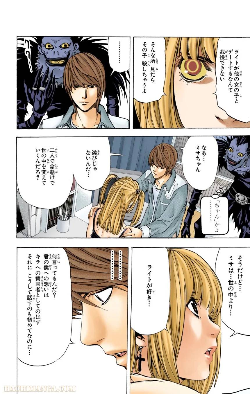 Page 112