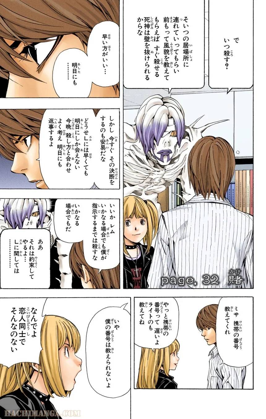 Page 141