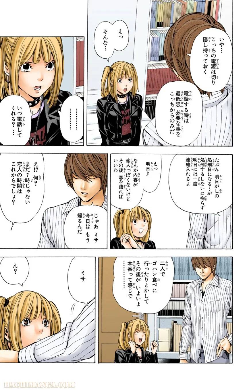 Page 143