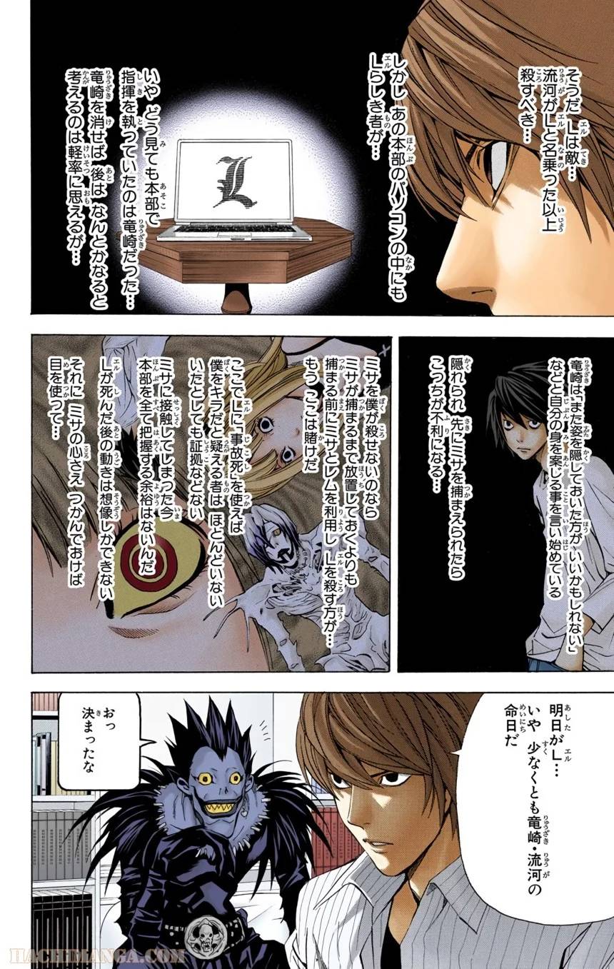 Page 146
