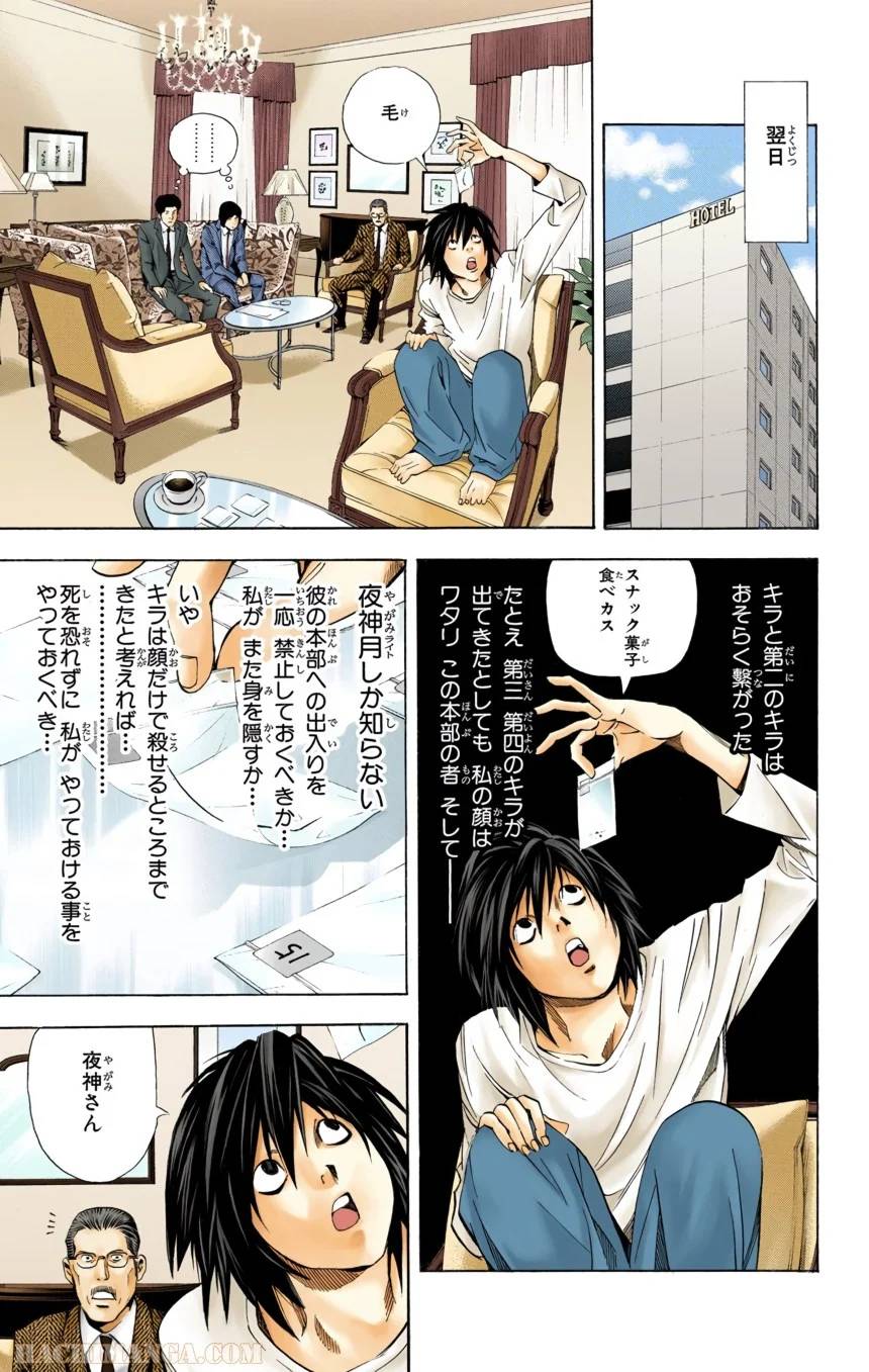 Page 147