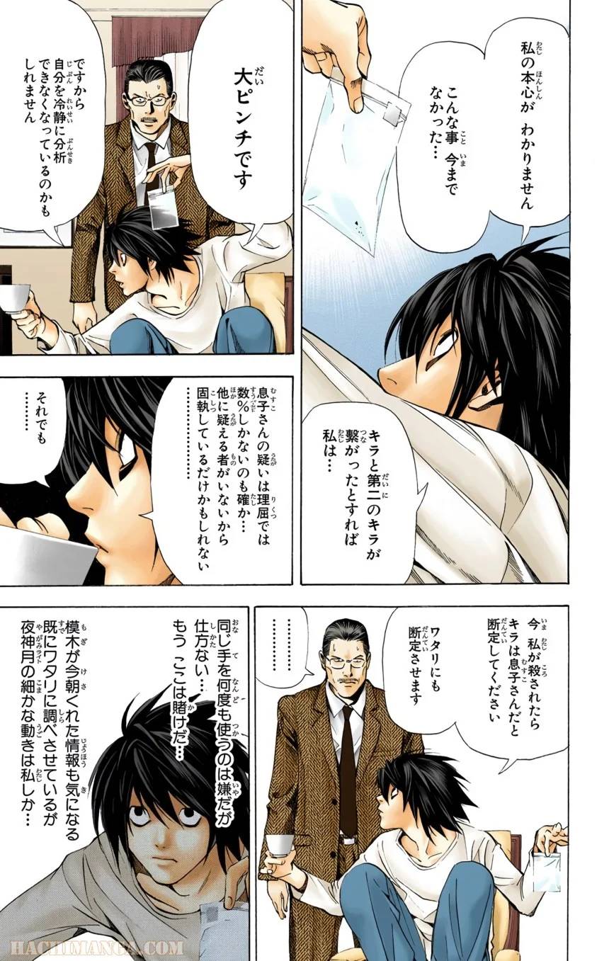 Page 149