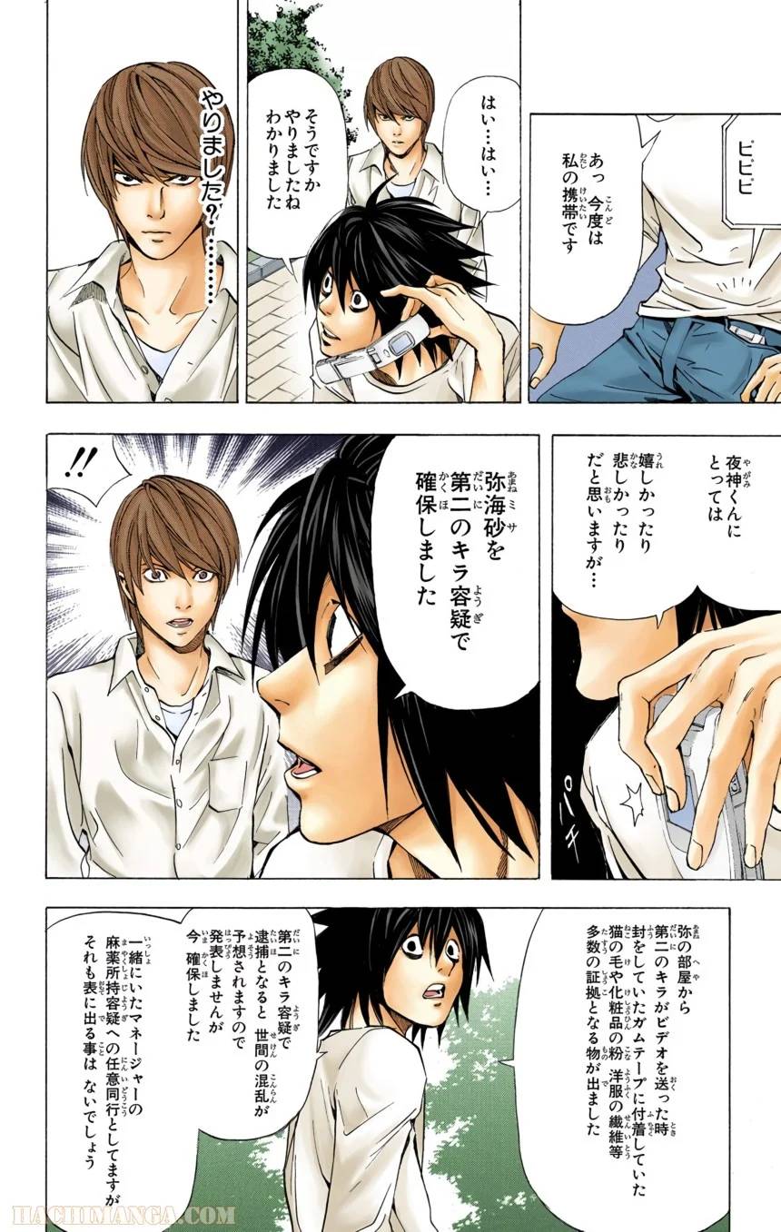 Page 164