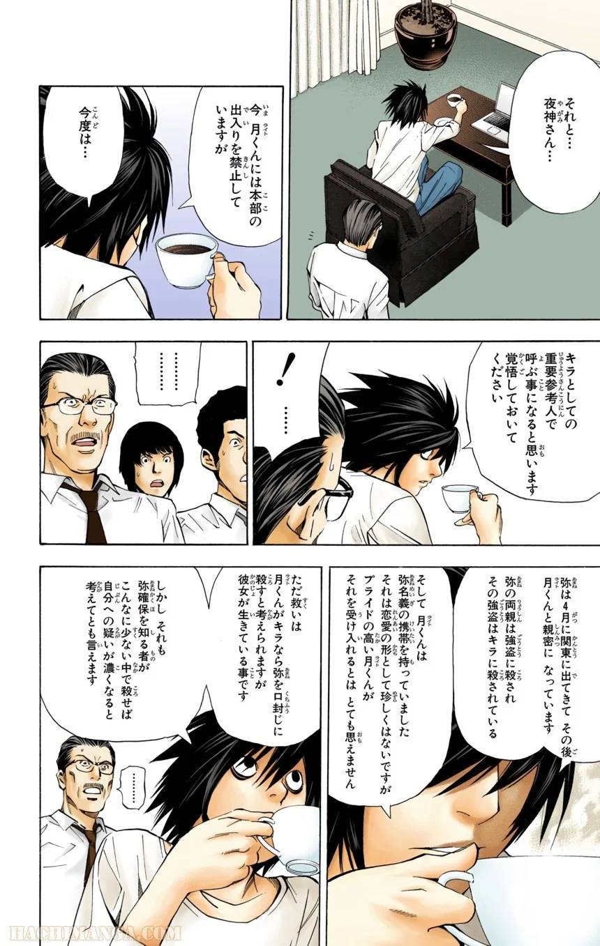 Page 170