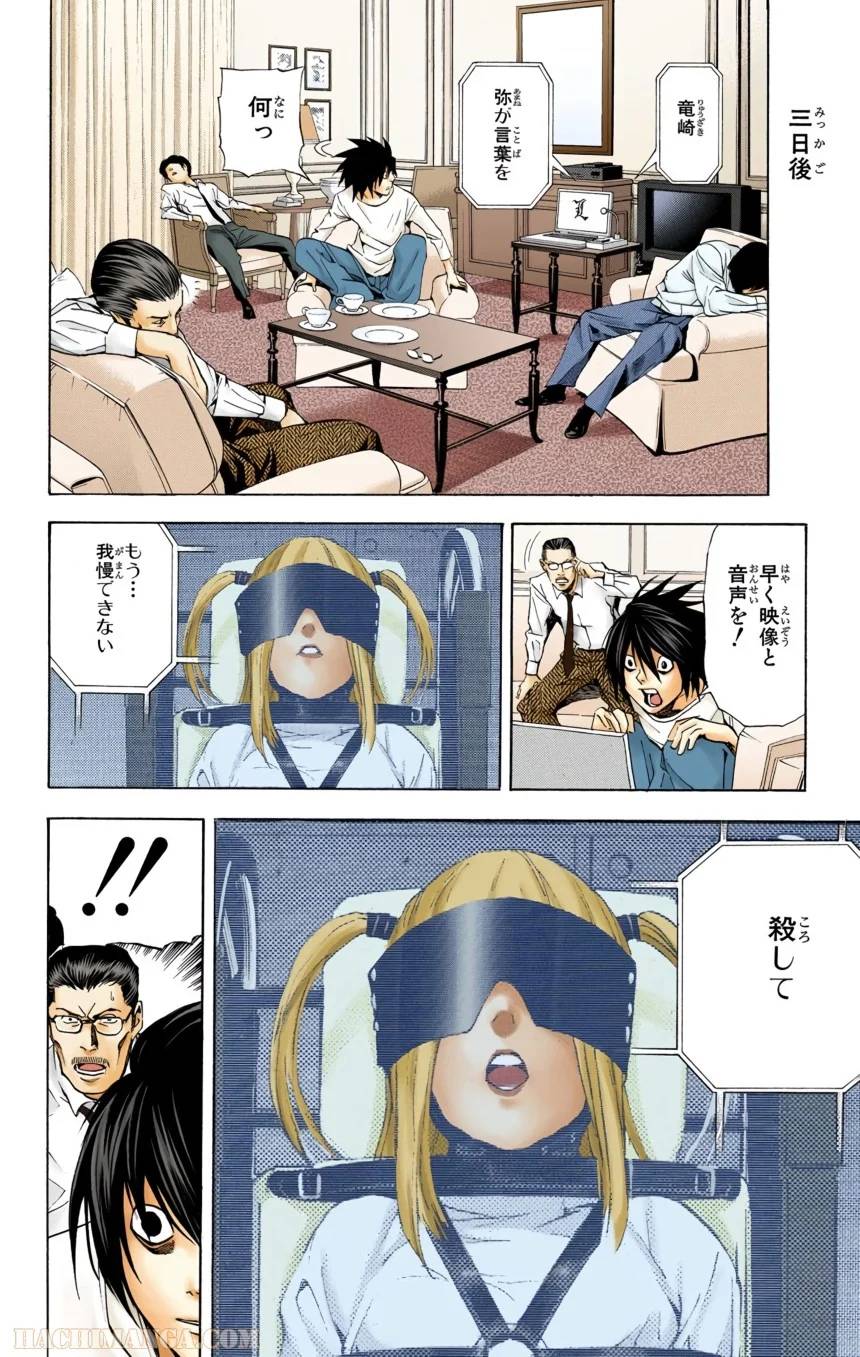 Page 172