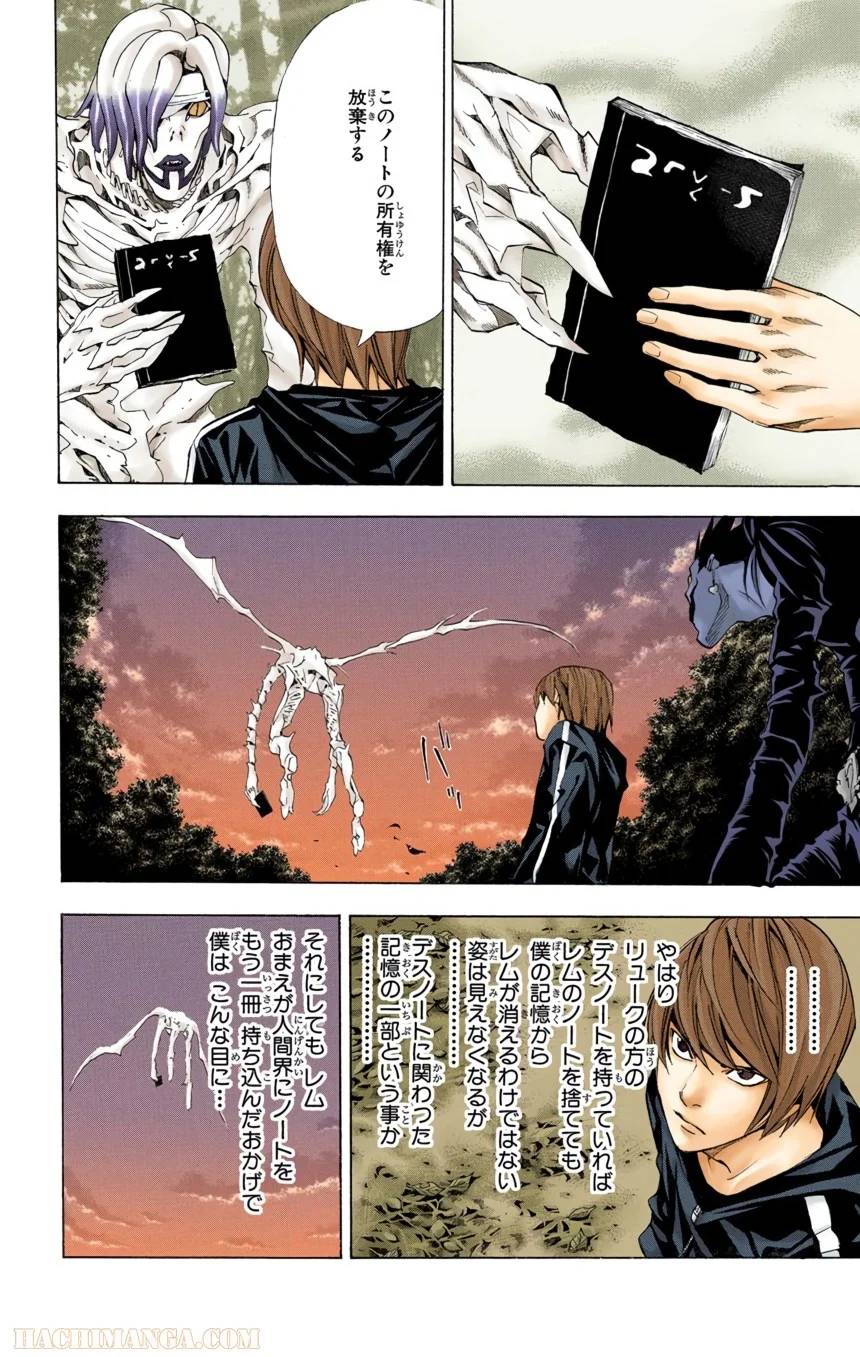Page 184