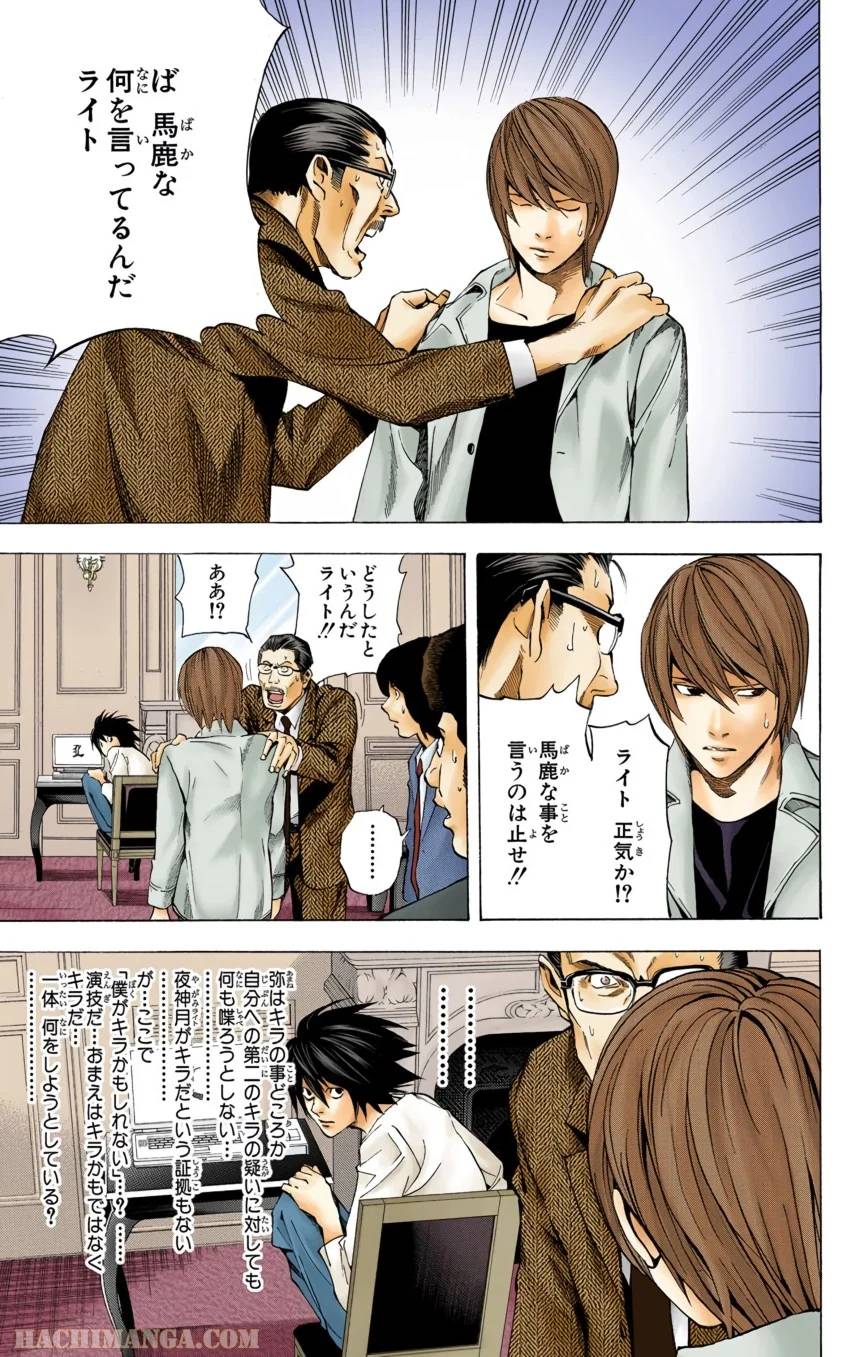 Page 193