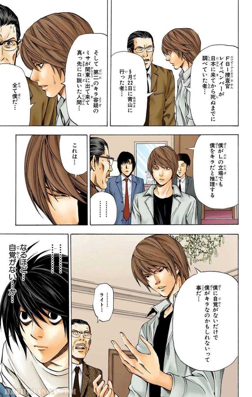 Page 195