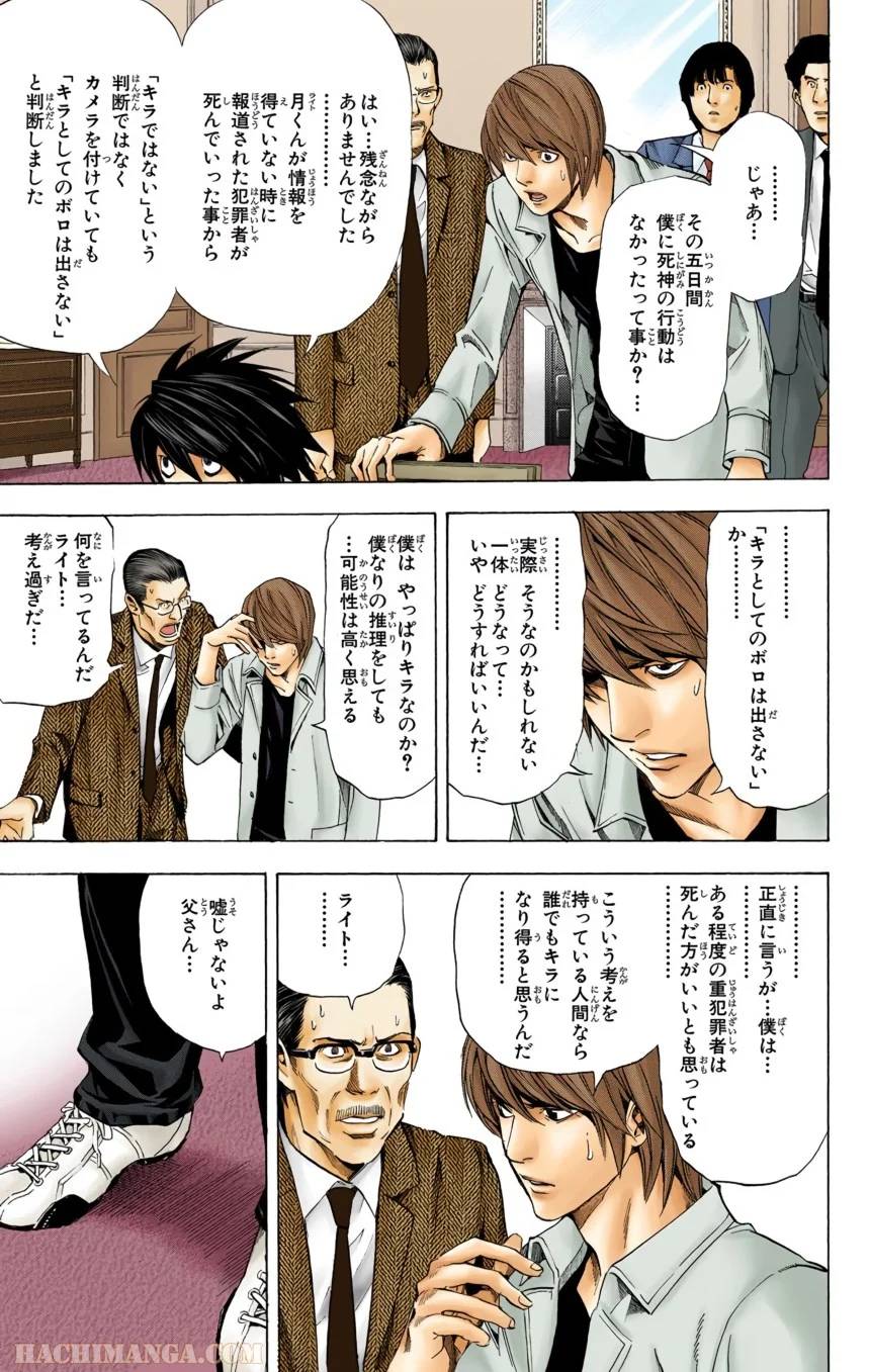 Page 197