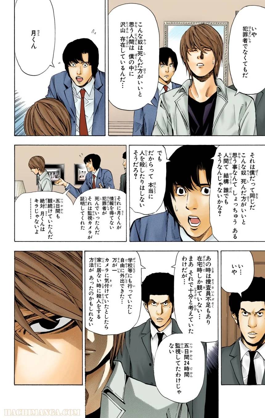 Page 198