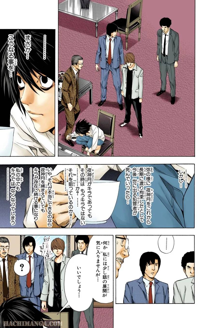 Page 199