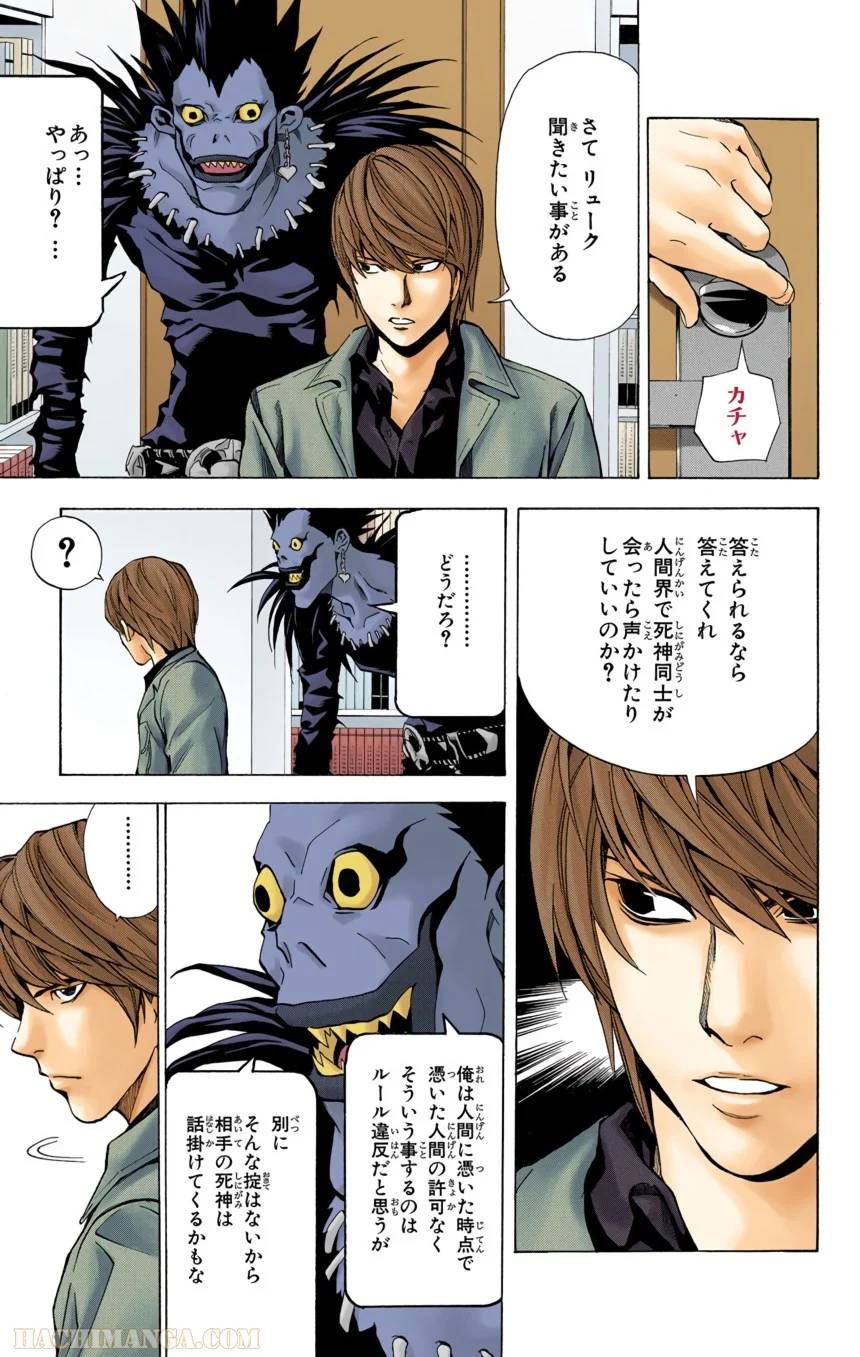 Page 67