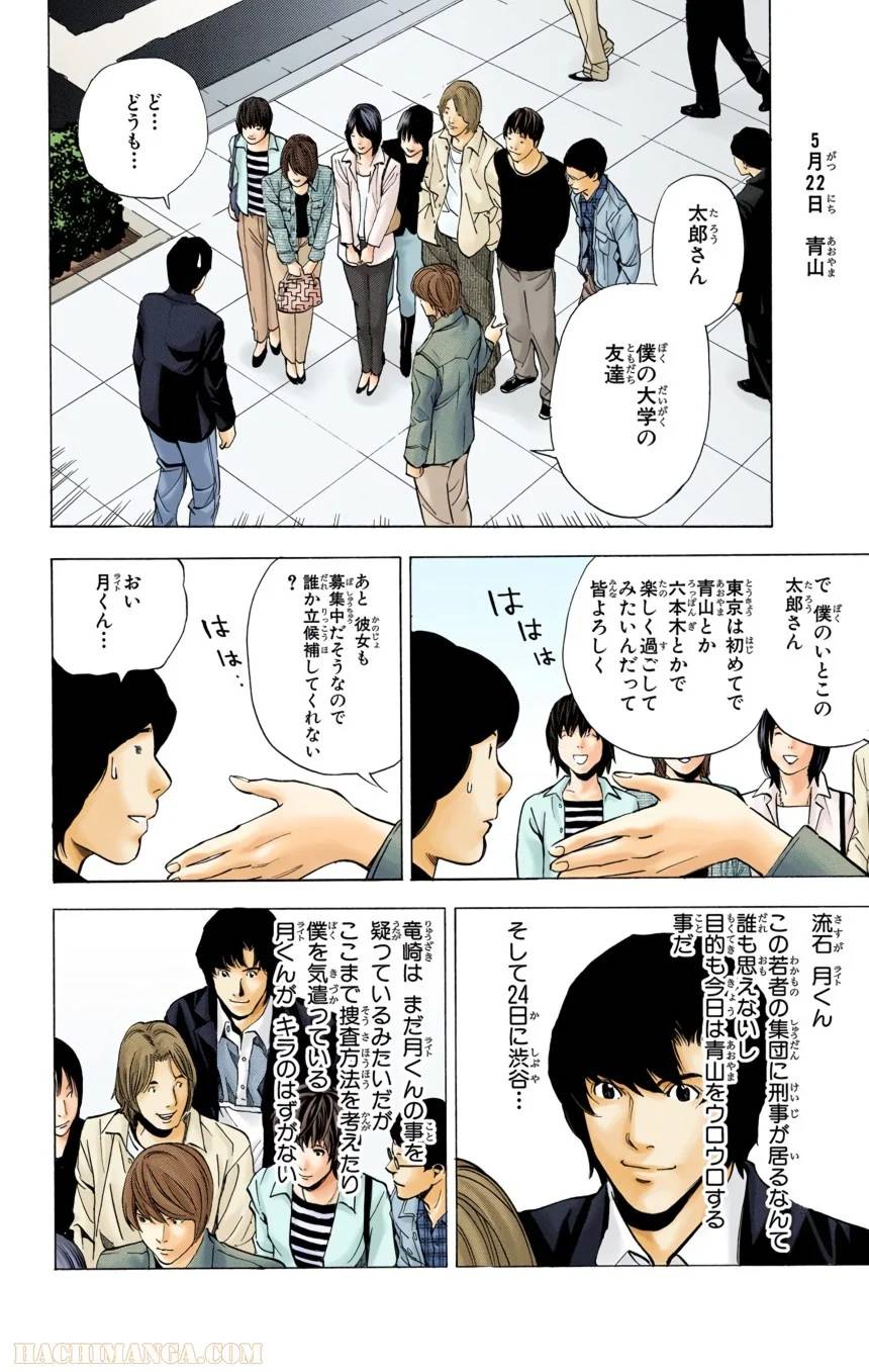 Page 70