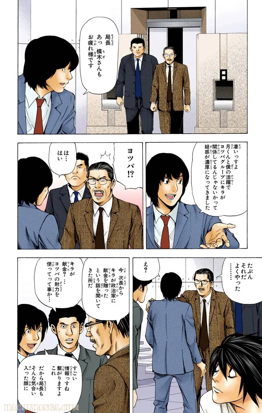 Page 108