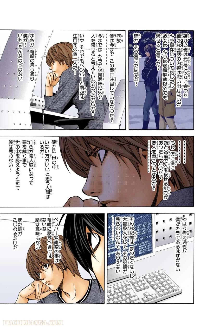 Page 137