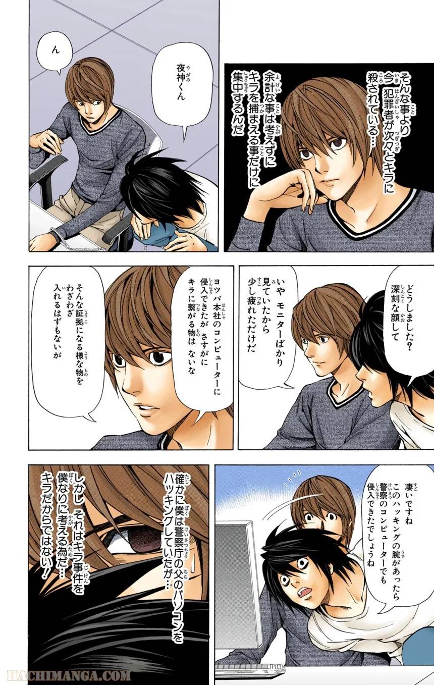 Page 138