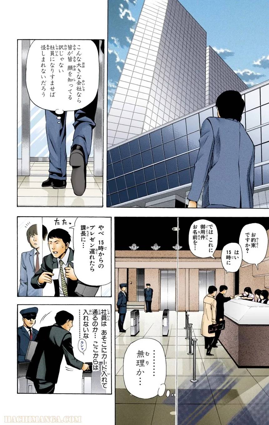 Page 140
