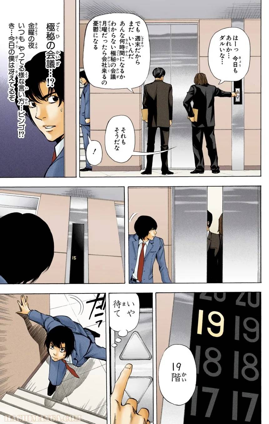 Page 145