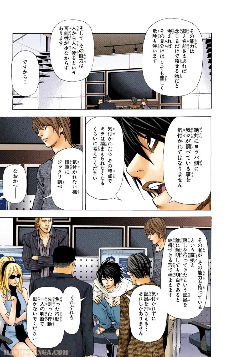 Page 147