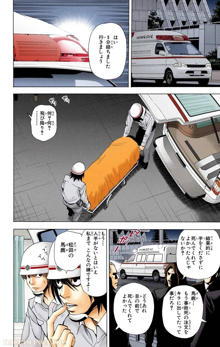 Page 174