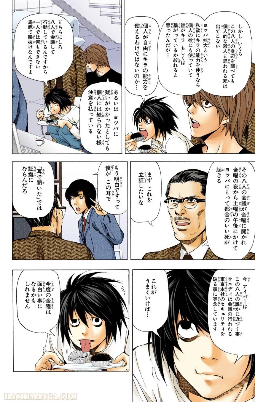 Page 180