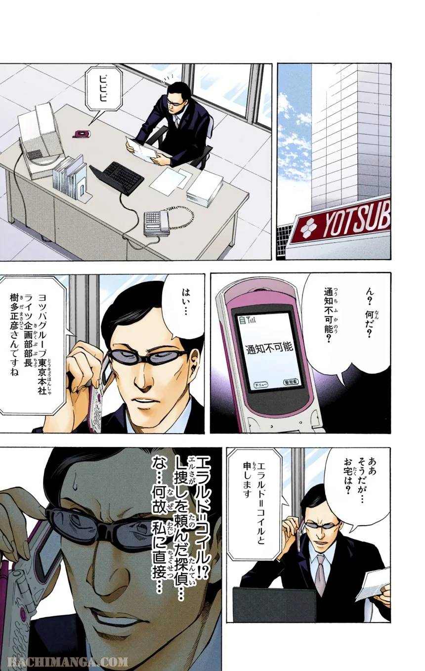 Page 181