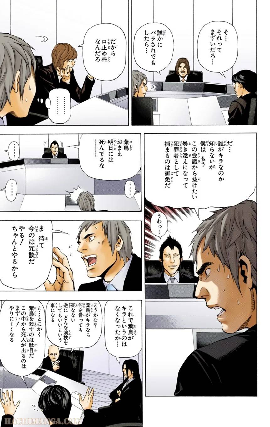 Page 187