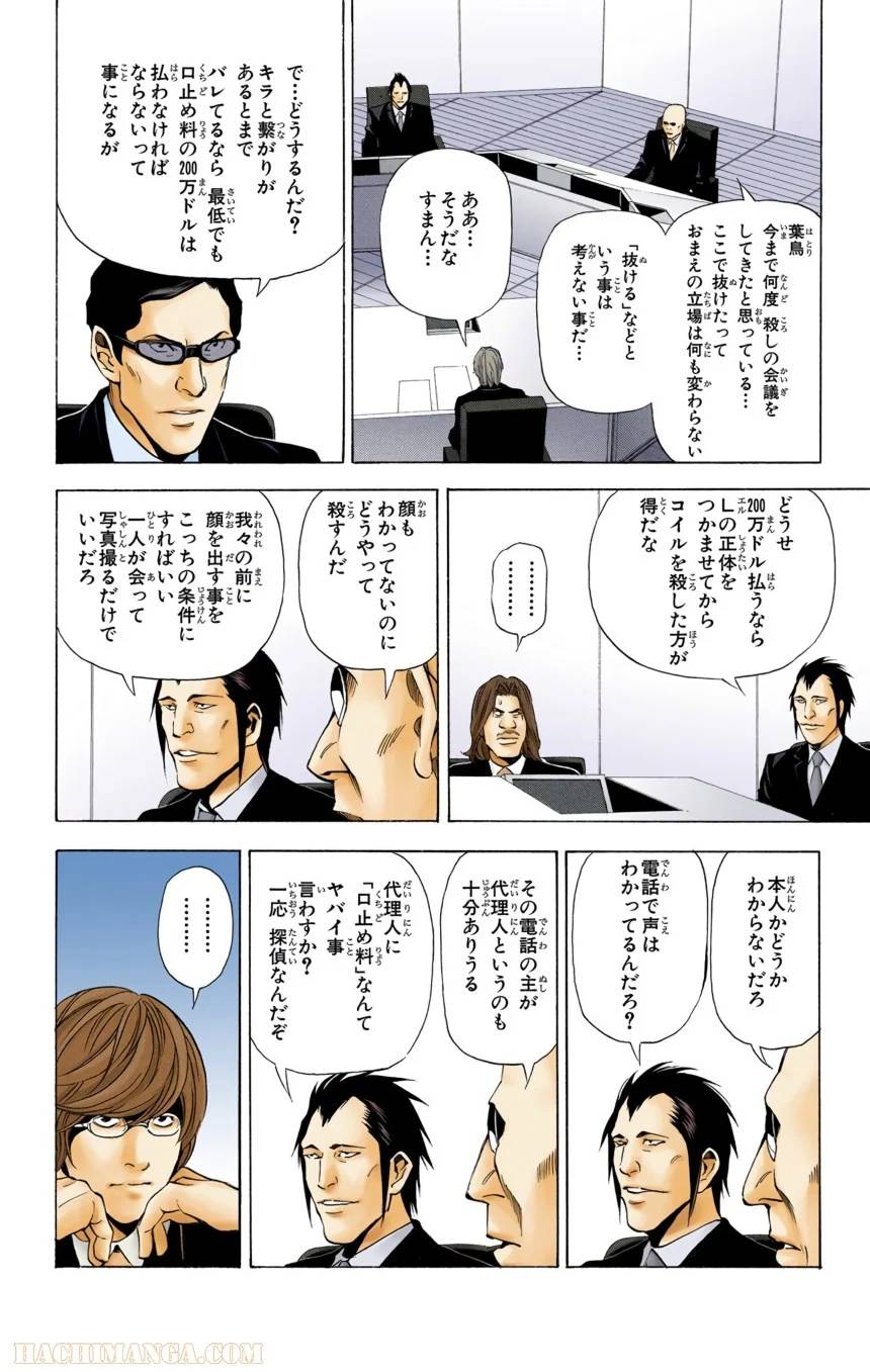 Page 188