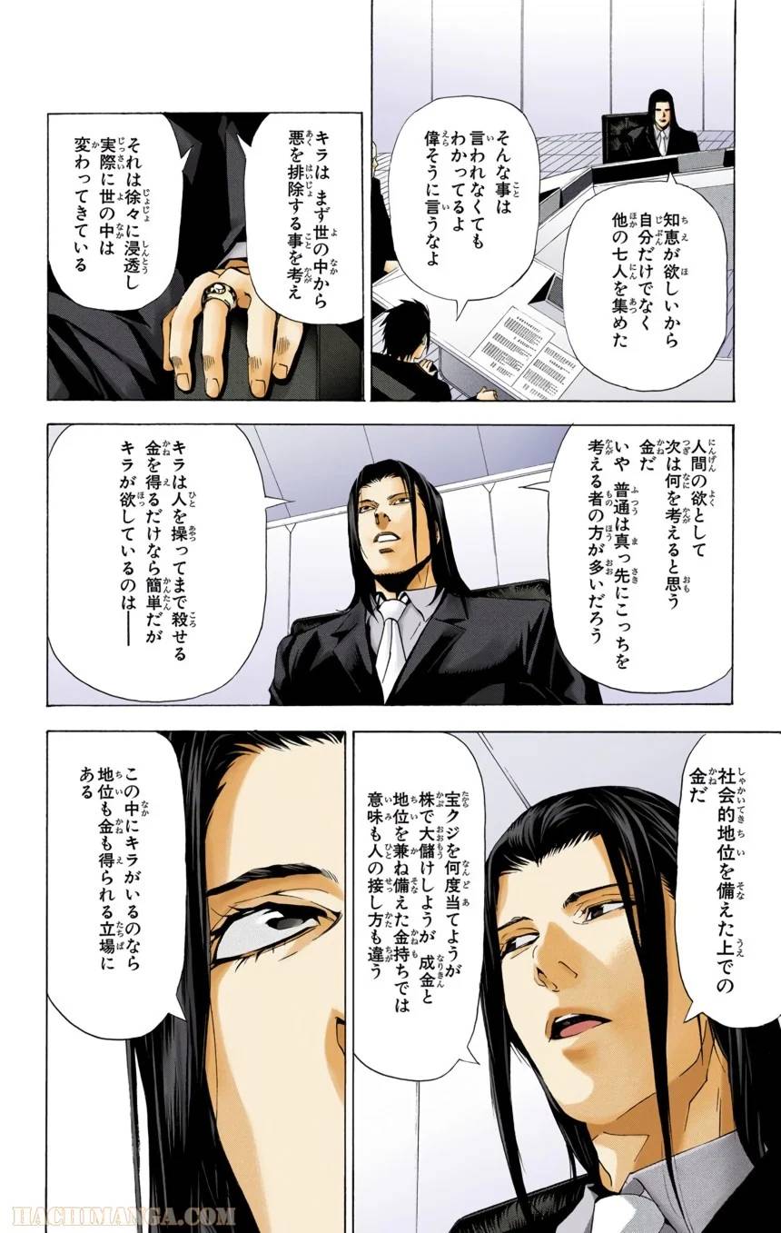 Page 190