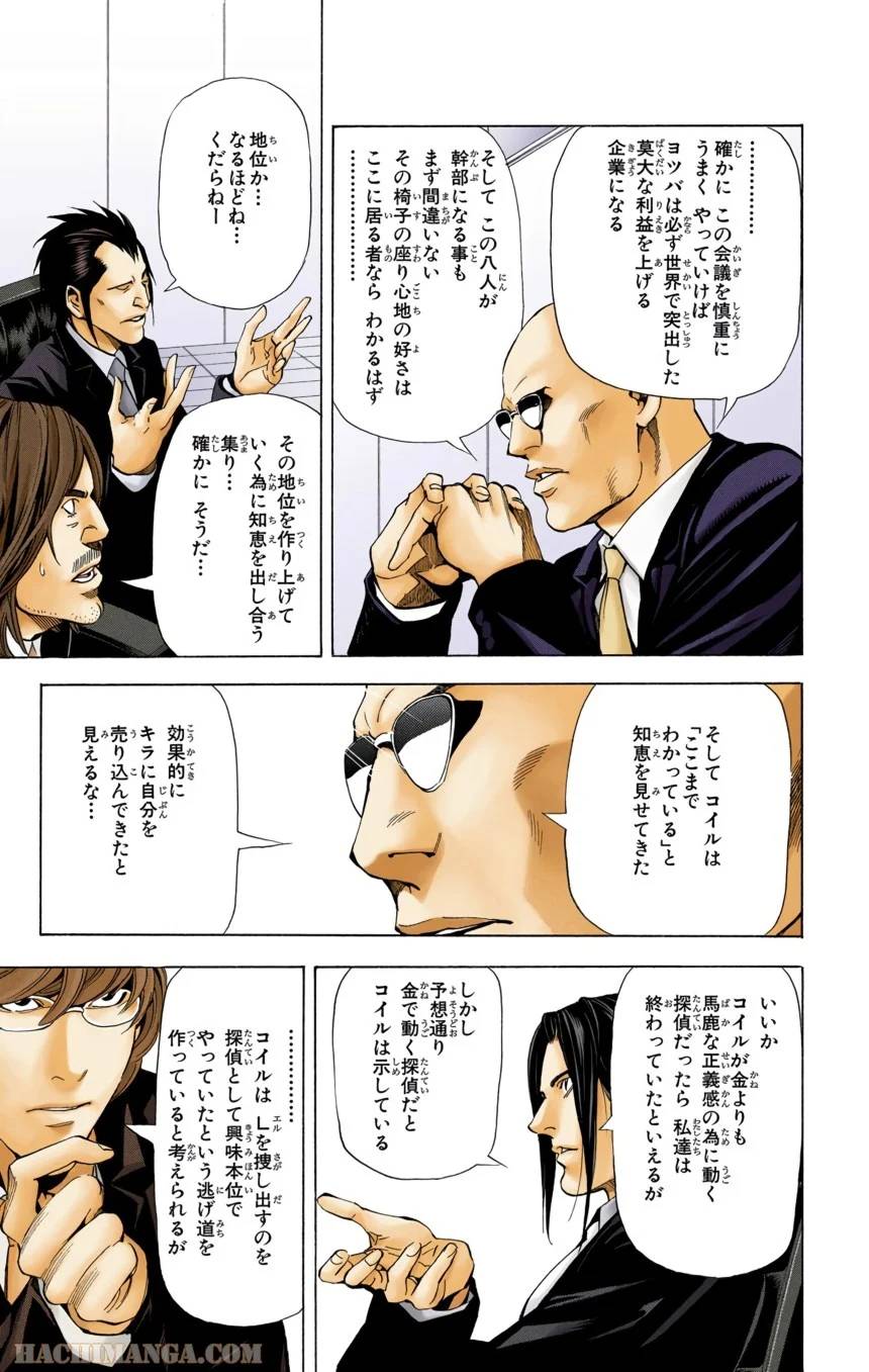 Page 191