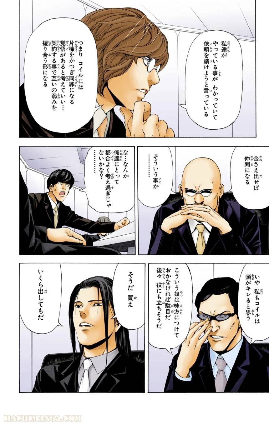 Page 192