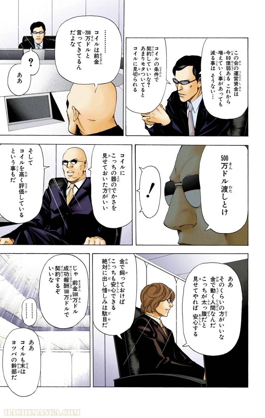 Page 193