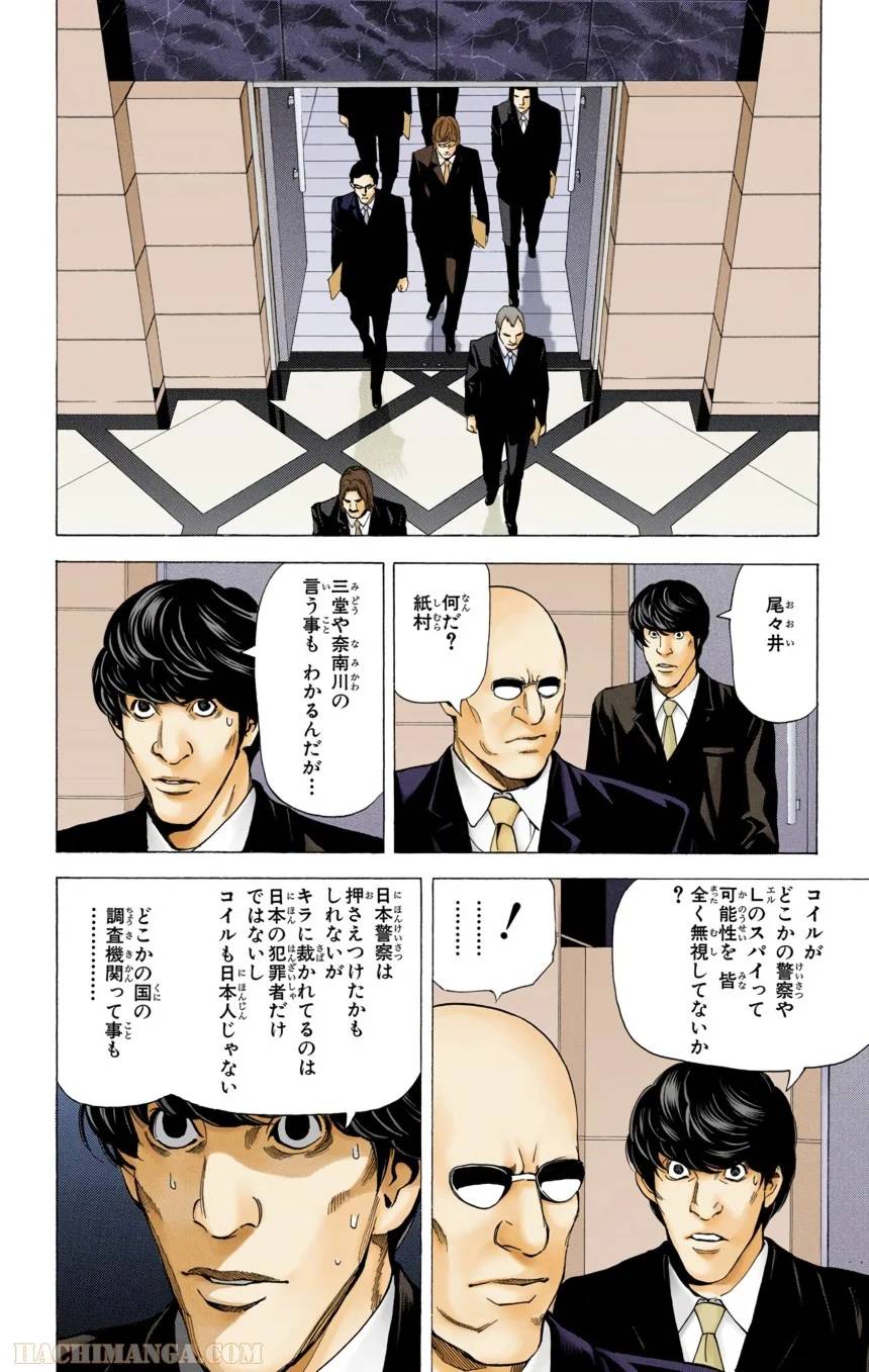 Page 194