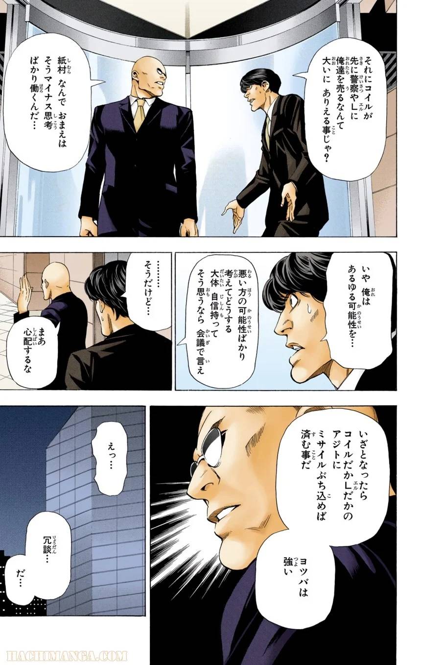 Page 195
