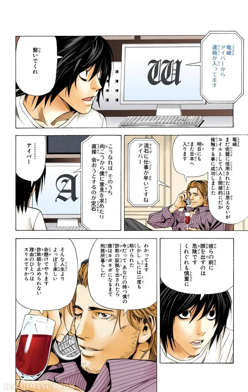 Page 196