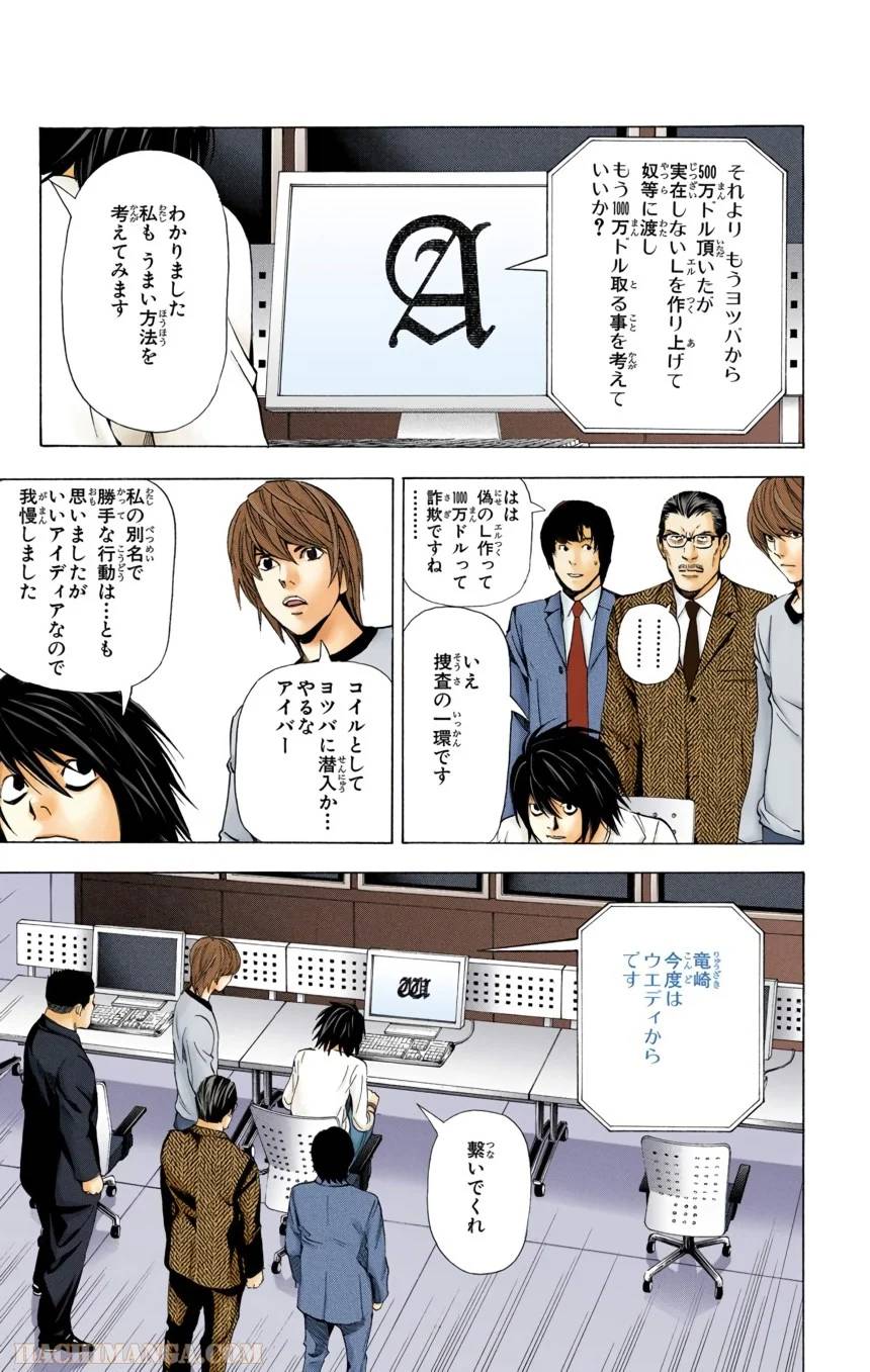 Page 197