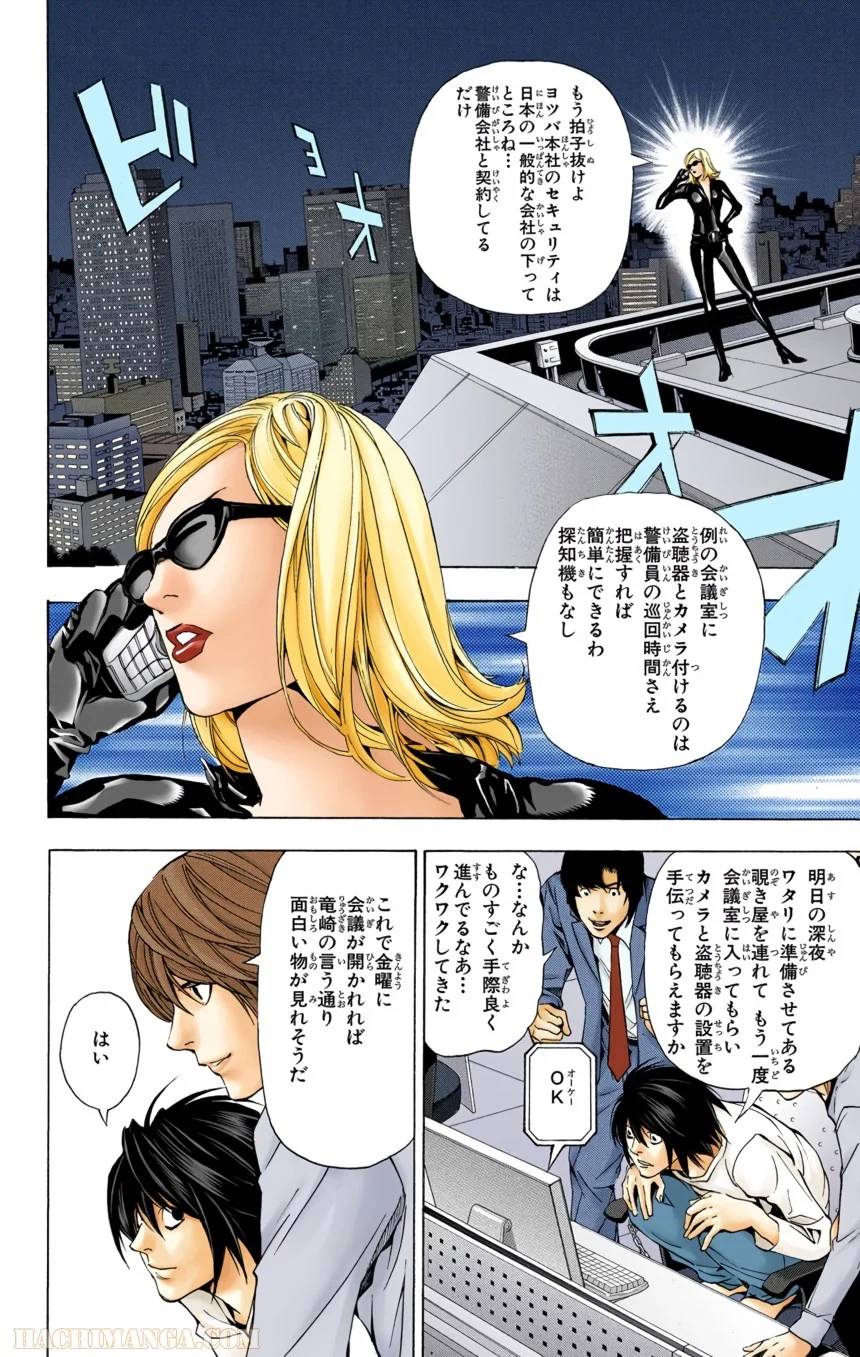 Page 198